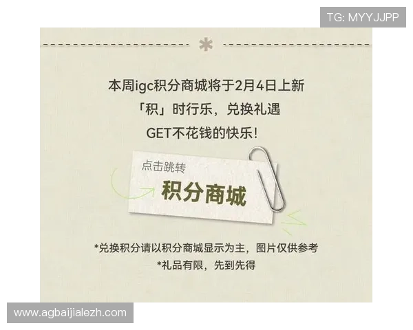 广东ag的贵宾会积分兑换指南，轻松获取丰富礼遇与专属礼品