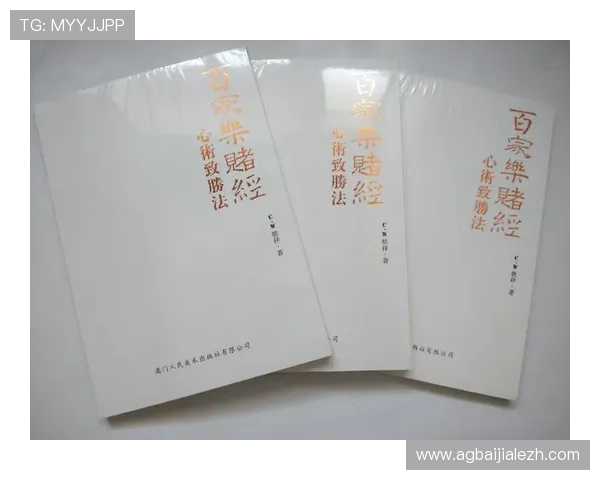 白家乐规则最新版本更新内容及玩法变化全面介绍