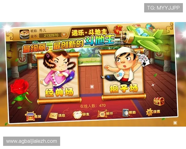 最新真人玩斗地主游戏下载推荐,丰富玩法带来极致娱乐体验