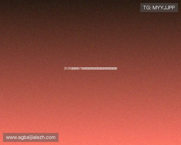 2026世界杯美国VS巴拉圭比赛进球集锦视频完整版,精彩瞬间一网打尽