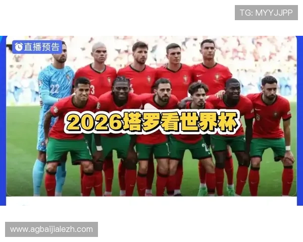 2026世界杯葡萄牙对阵乌兹别克斯坦核心球员分析与比赛前瞻