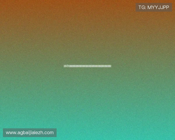 在K8视讯官网观看世界杯直播，第一时间掌握比赛动态与专业赛事解说