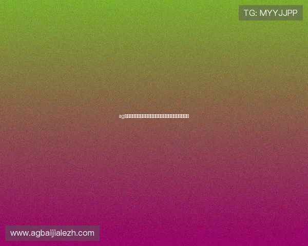 ag视讯线上开户开启世界杯专属竞猜活动助你畅享足球盛宴 ag视讯线上开户开启世界杯专属竞猜活动助你畅享足球盛宴