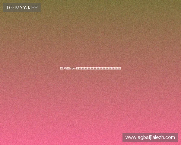 通过AG体育sport下载平台轻松观看世界杯比赛，提供专业赛事分析与精彩集锦内容